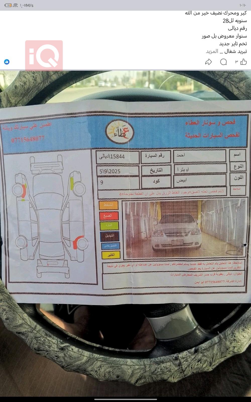 شيفروليه اوبترا